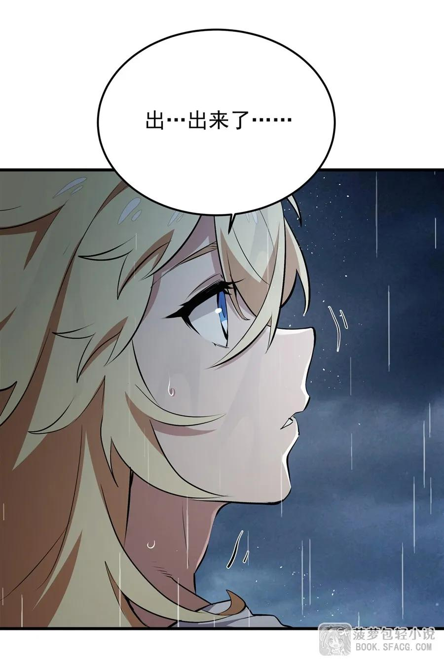 25 爱的追逐战 第59页
