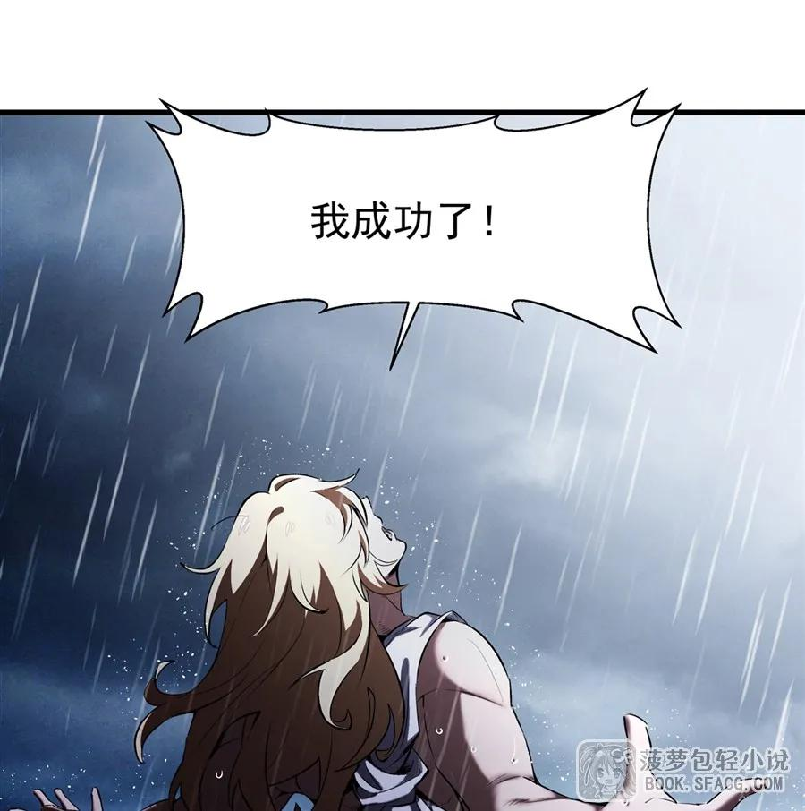 25 爱的追逐战 第60页