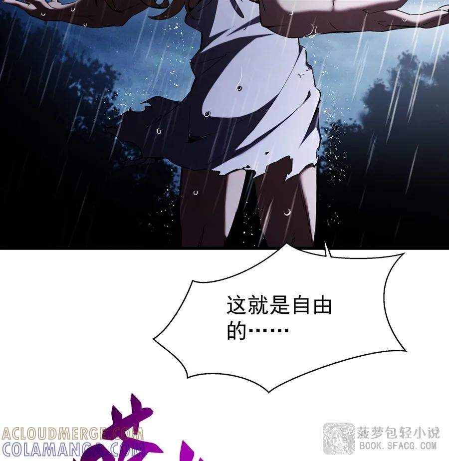 25 爱的追逐战 第61页