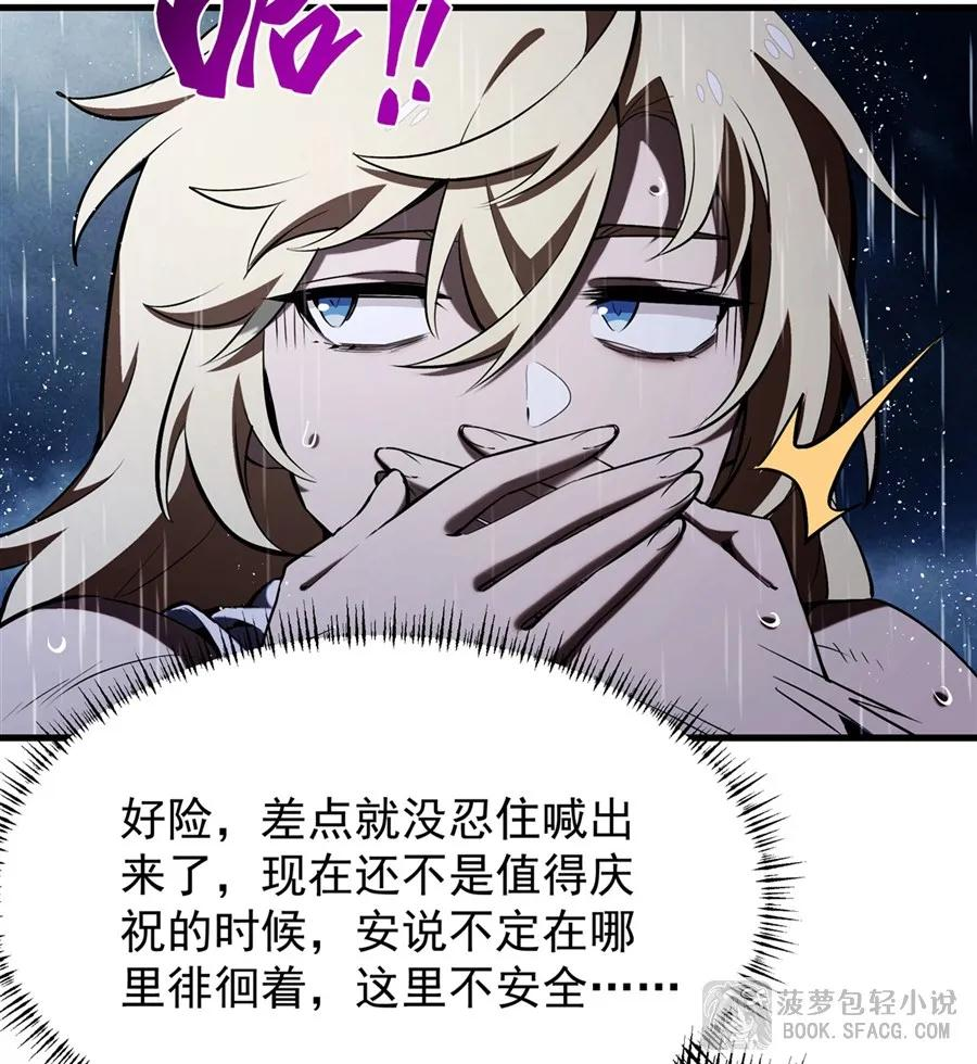 25 爱的追逐战 第62页