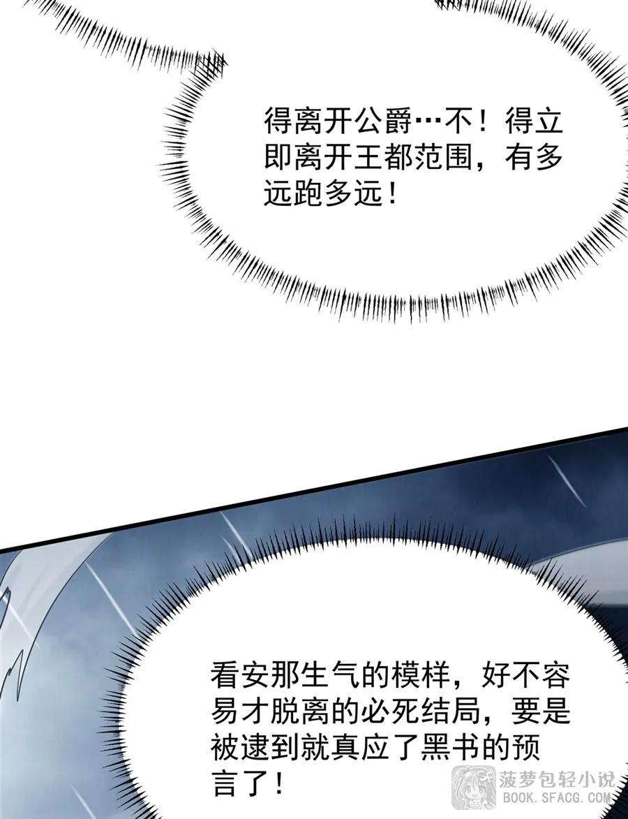 25 爱的追逐战 第63页