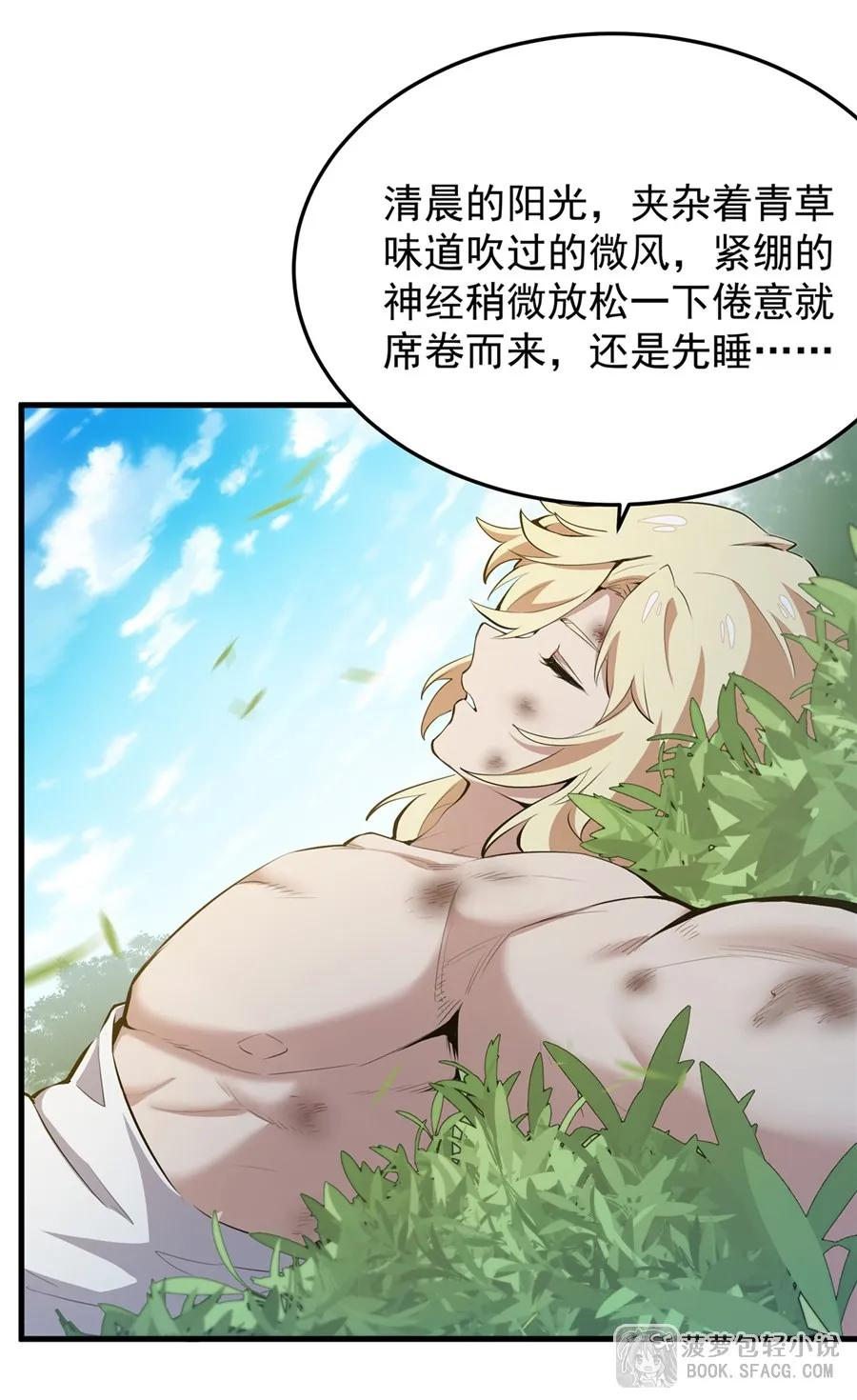 26 有本事冲我来 第6页