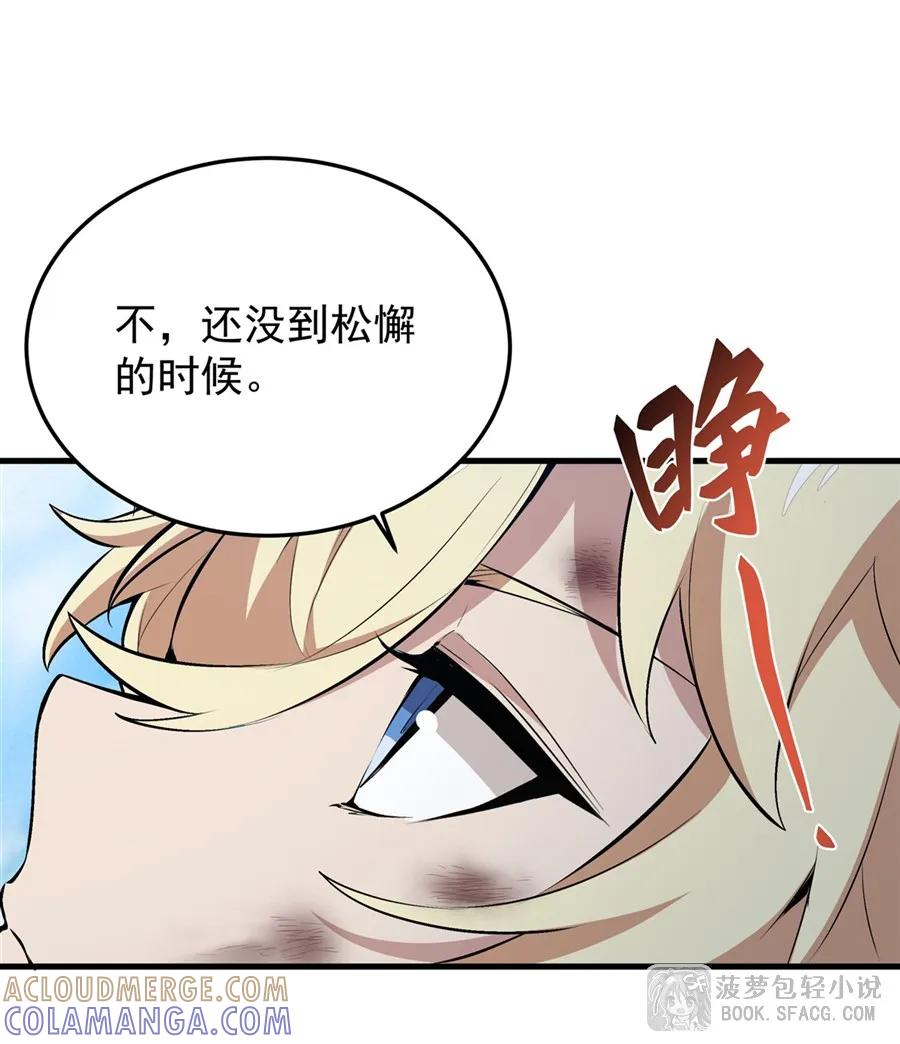 26 有本事冲我来 第7页