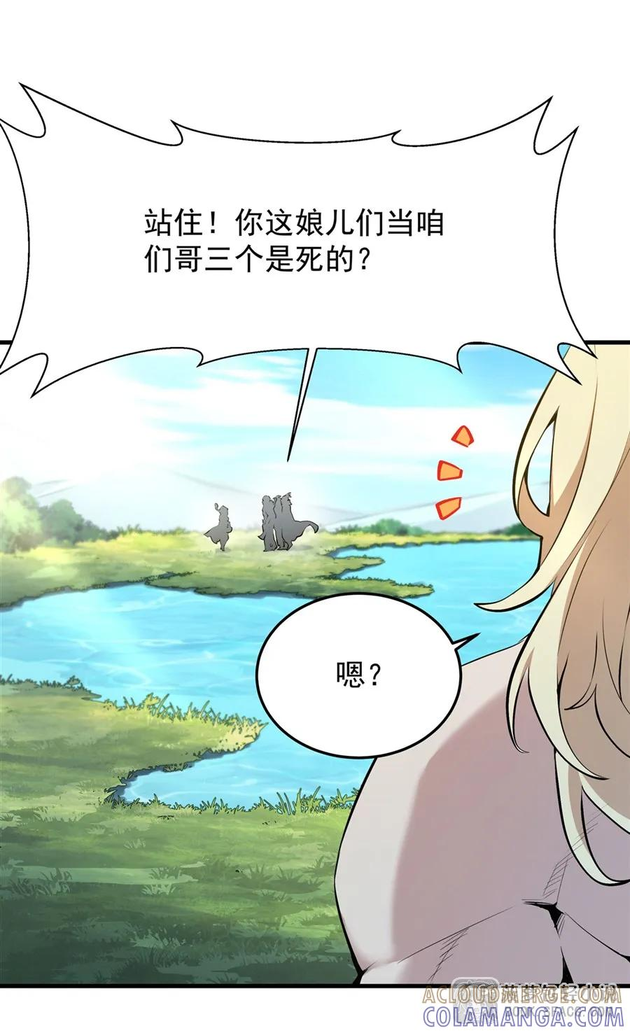 26 有本事冲我来 第13页