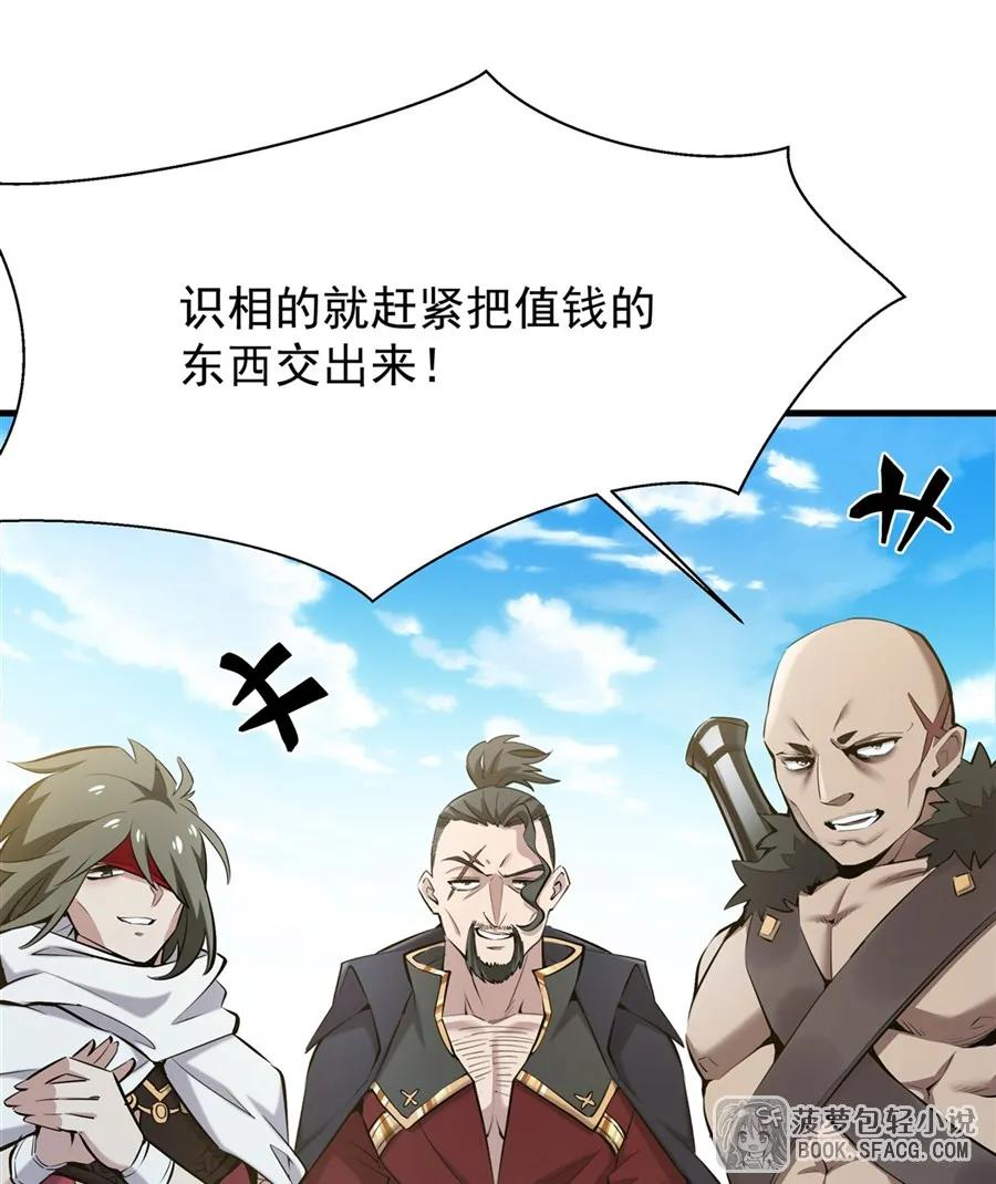 26 有本事冲我来 第14页