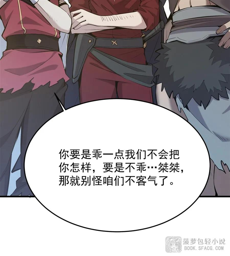 26 有本事冲我来 第15页