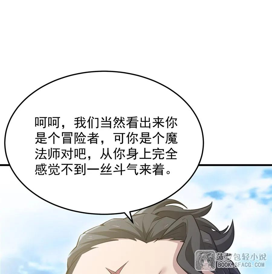 26 有本事冲我来 第17页