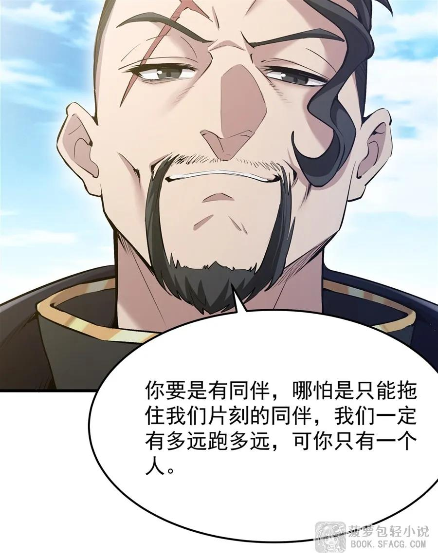 26 有本事冲我来 第18页