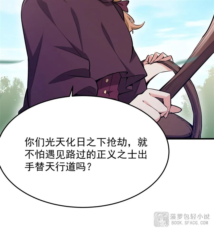 26 有本事冲我来 第20页