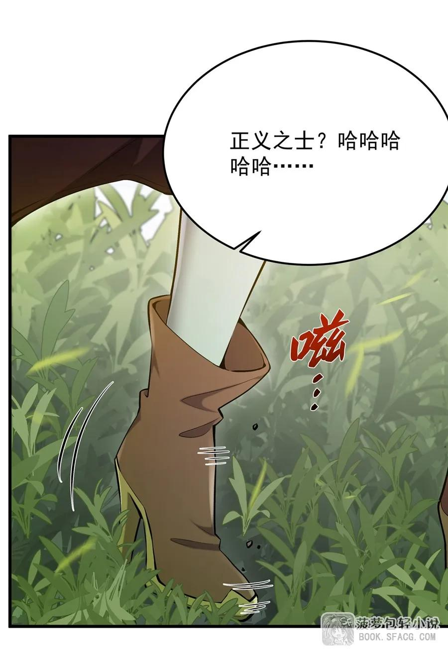 26 有本事冲我来 第21页