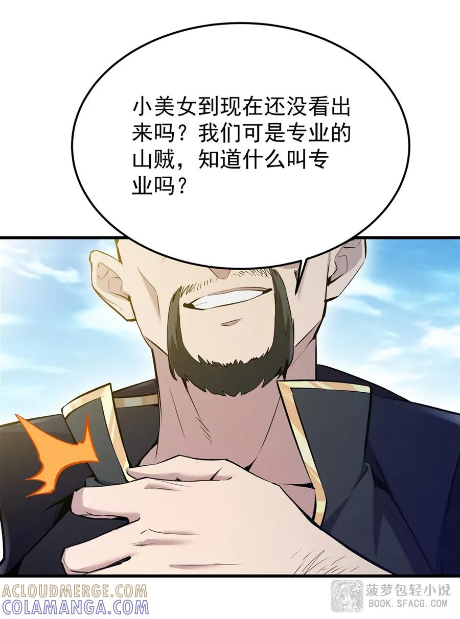 26 有本事冲我来 第22页