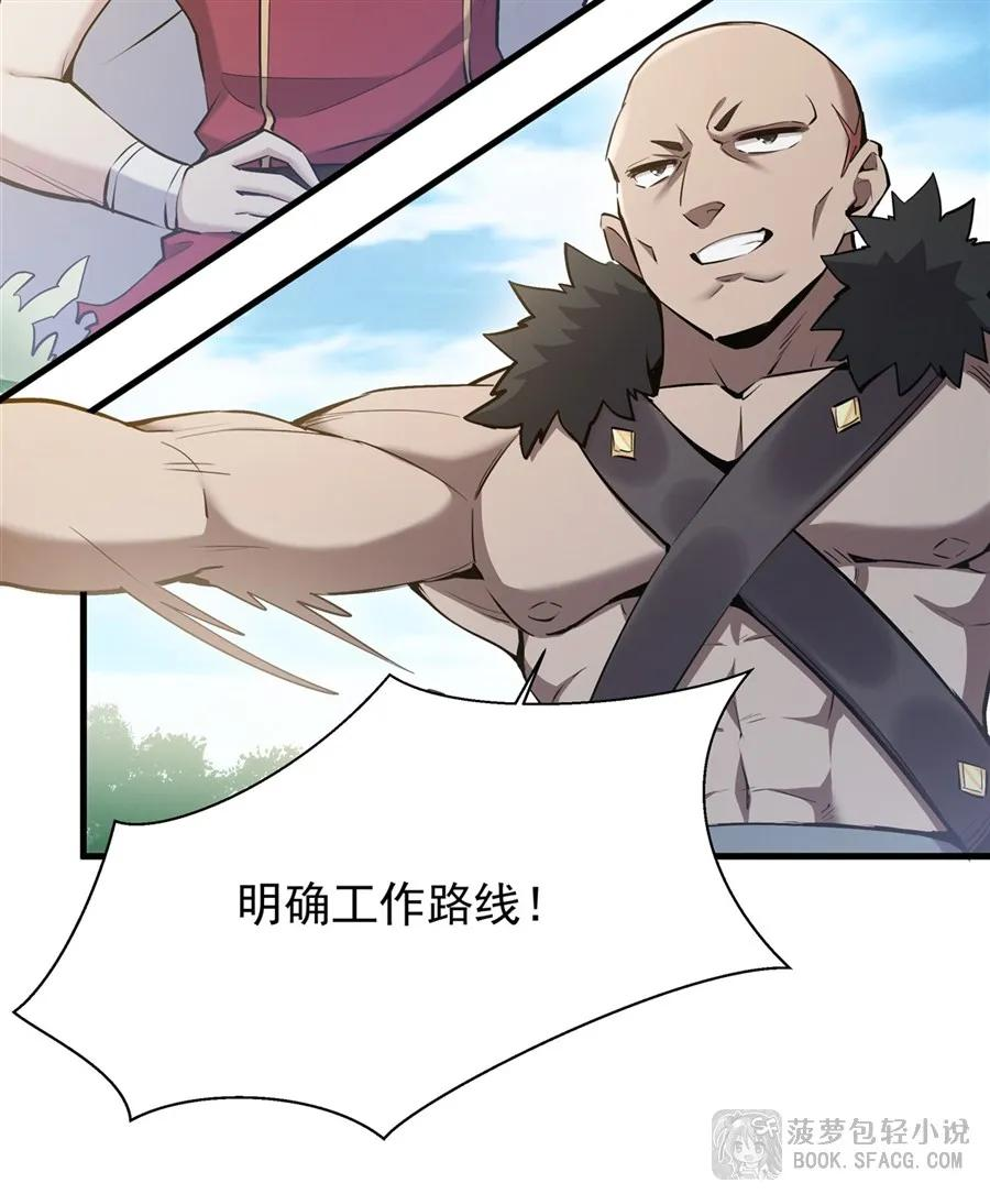 26 有本事冲我来 第24页