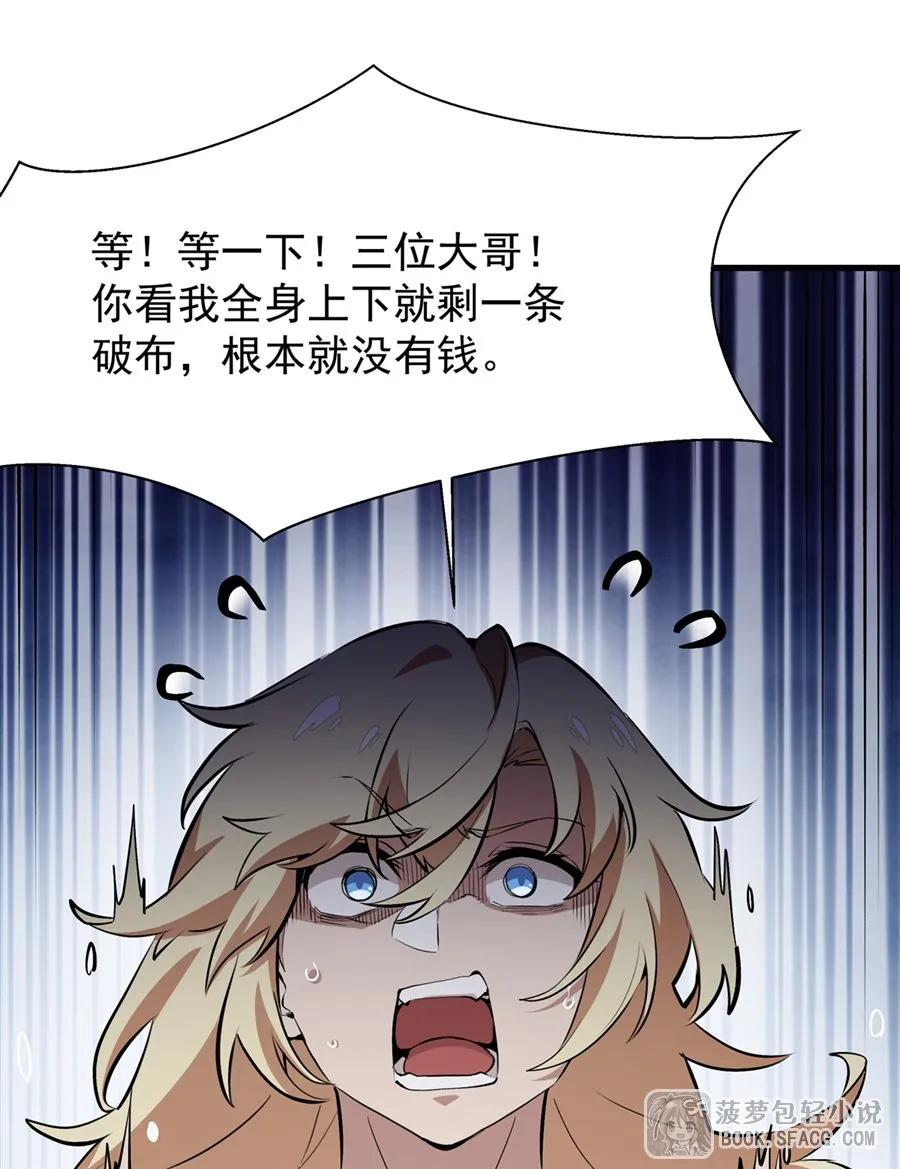 26 有本事冲我来 第36页