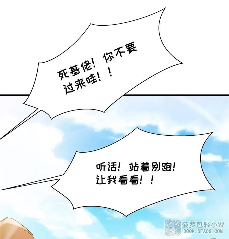26 有本事冲我来 第42页