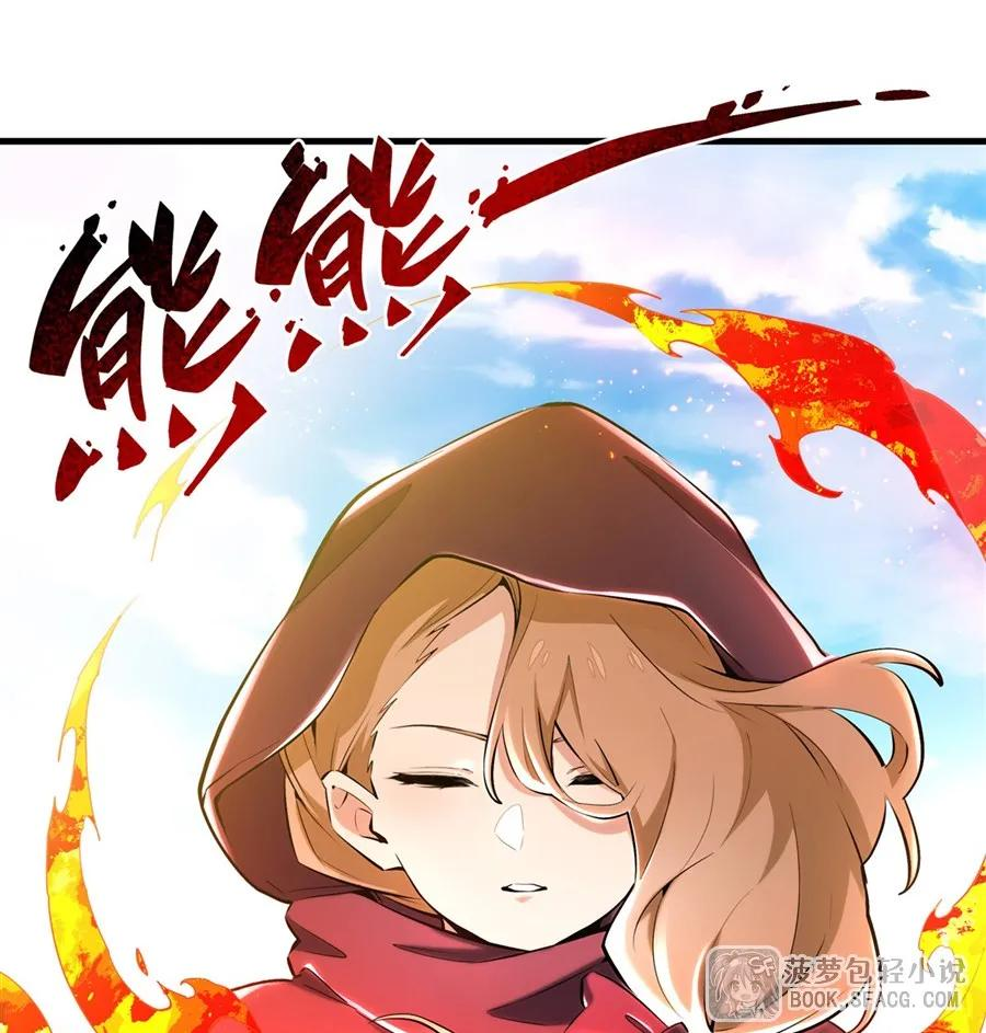 26 有本事冲我来 第44页