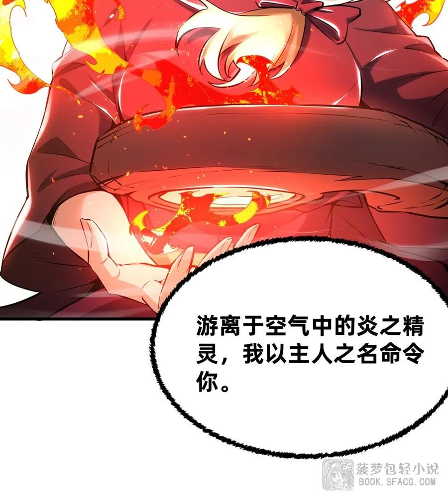 26 有本事冲我来 第45页