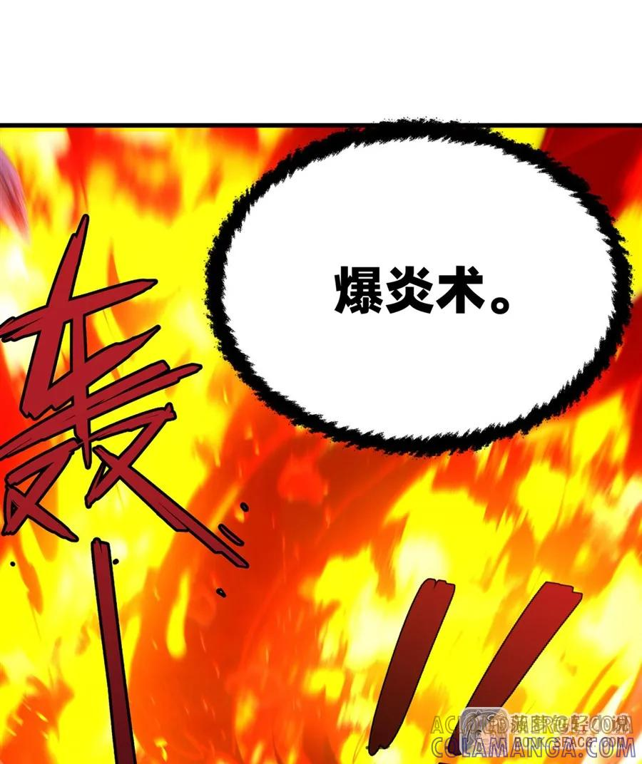 26 有本事冲我来 第46页