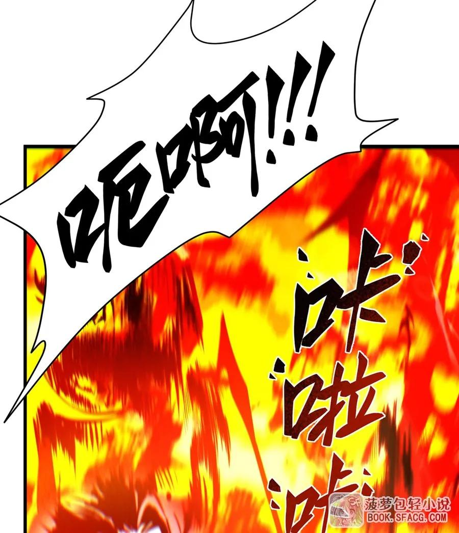 26 有本事冲我来 第48页