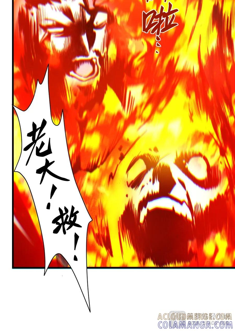 26 有本事冲我来 第49页