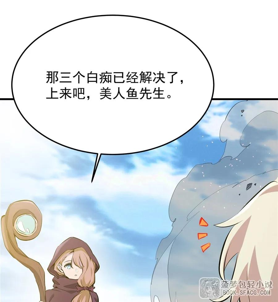 26 有本事冲我来 第51页