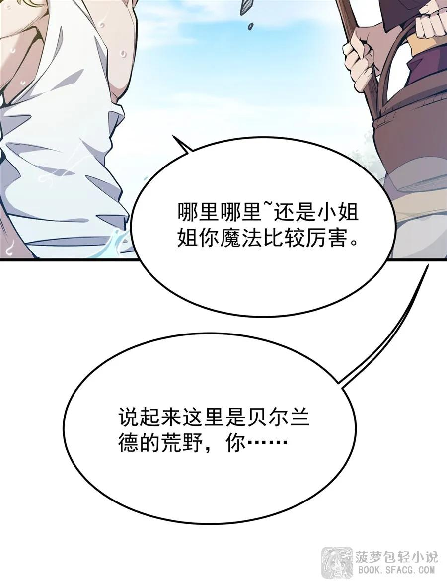 26 有本事冲我来 第54页