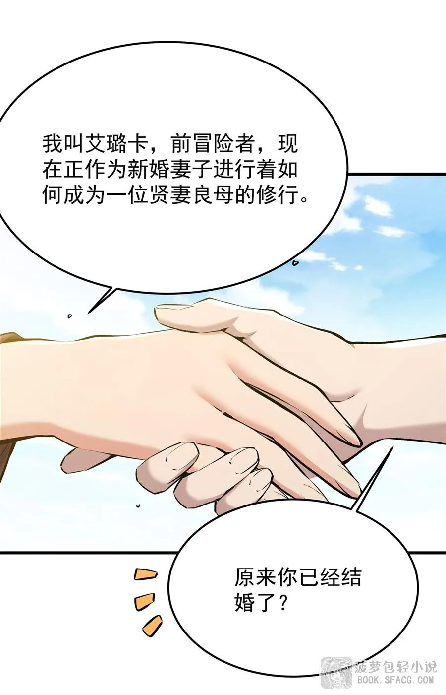 26 有本事冲我来 第57页