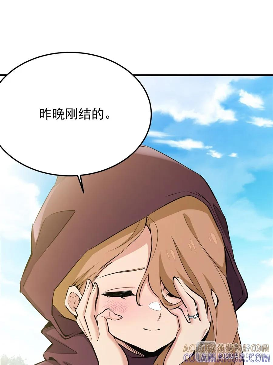 26 有本事冲我来 第58页