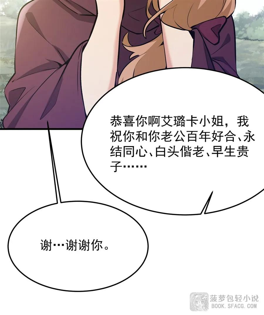 26 有本事冲我来 第59页