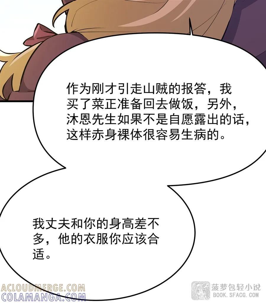 26 有本事冲我来 第64页