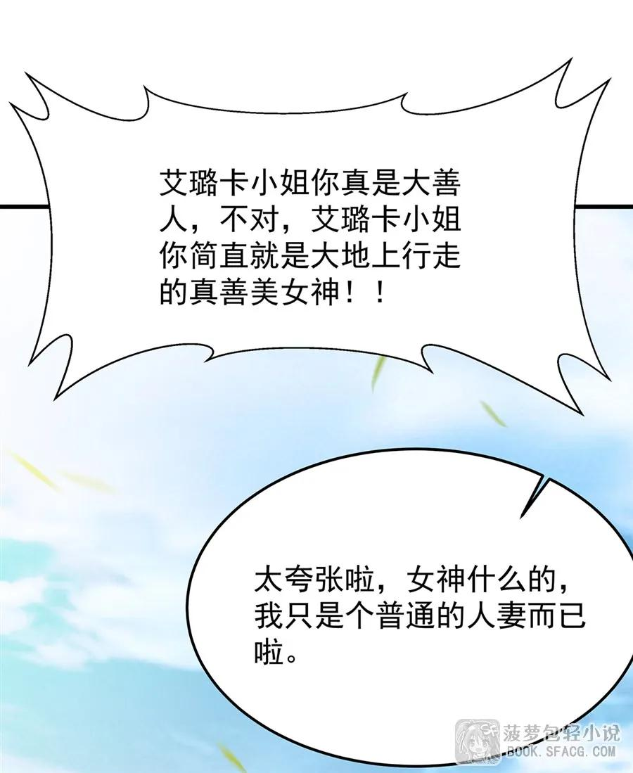 26 有本事冲我来 第66页