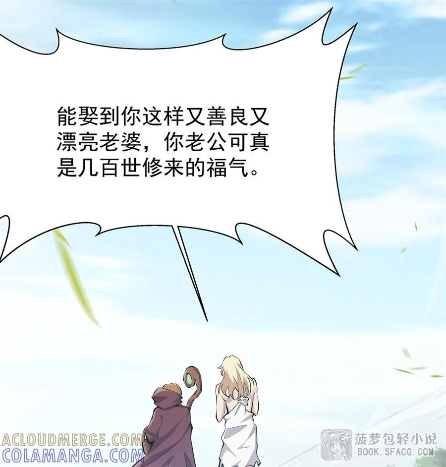 26 有本事冲我来 第67页