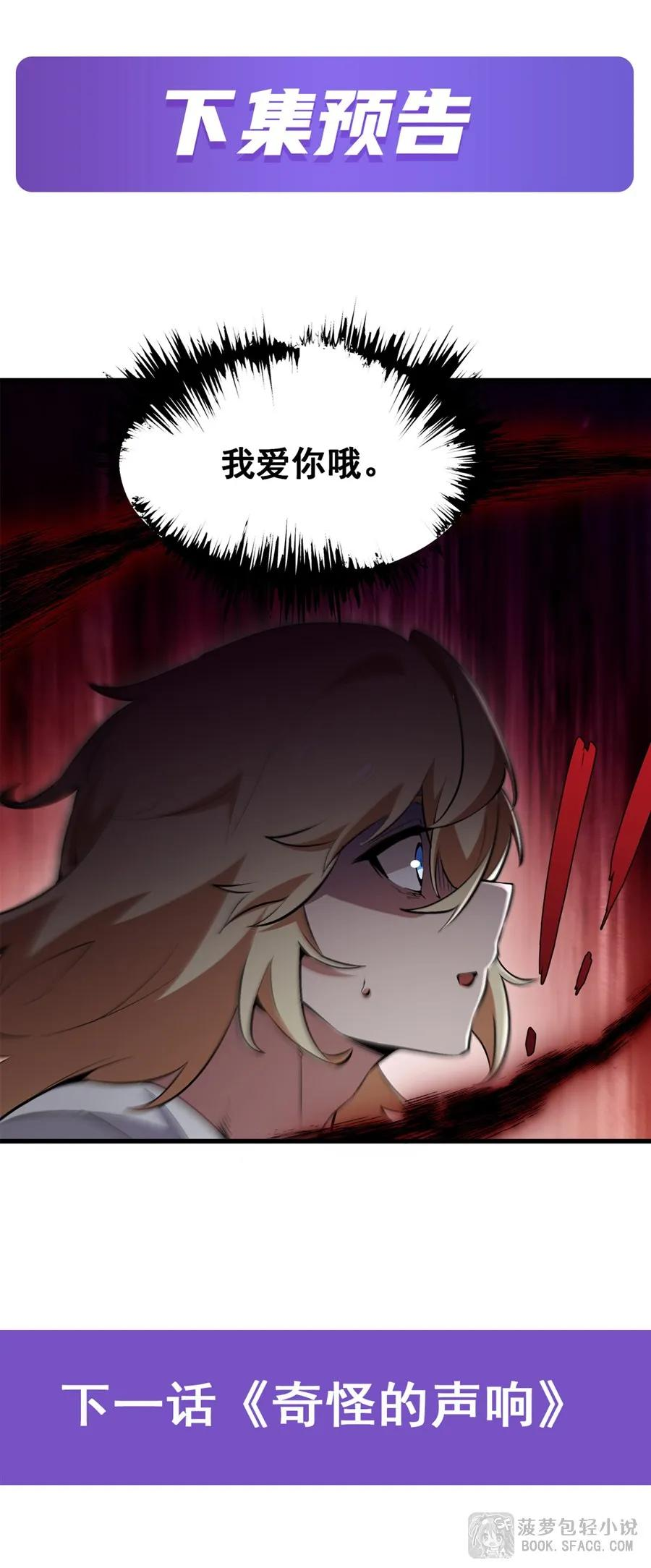 26 有本事冲我来 第69页