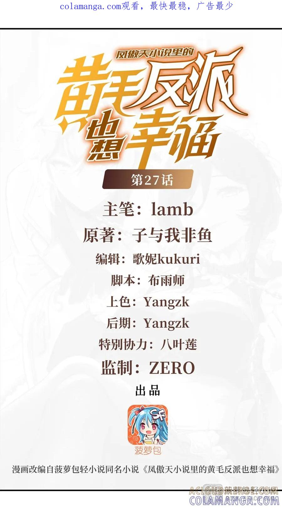 27 奇怪的声响 第1页