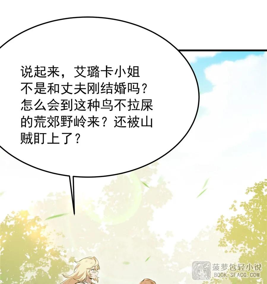 27 奇怪的声响 第2页
