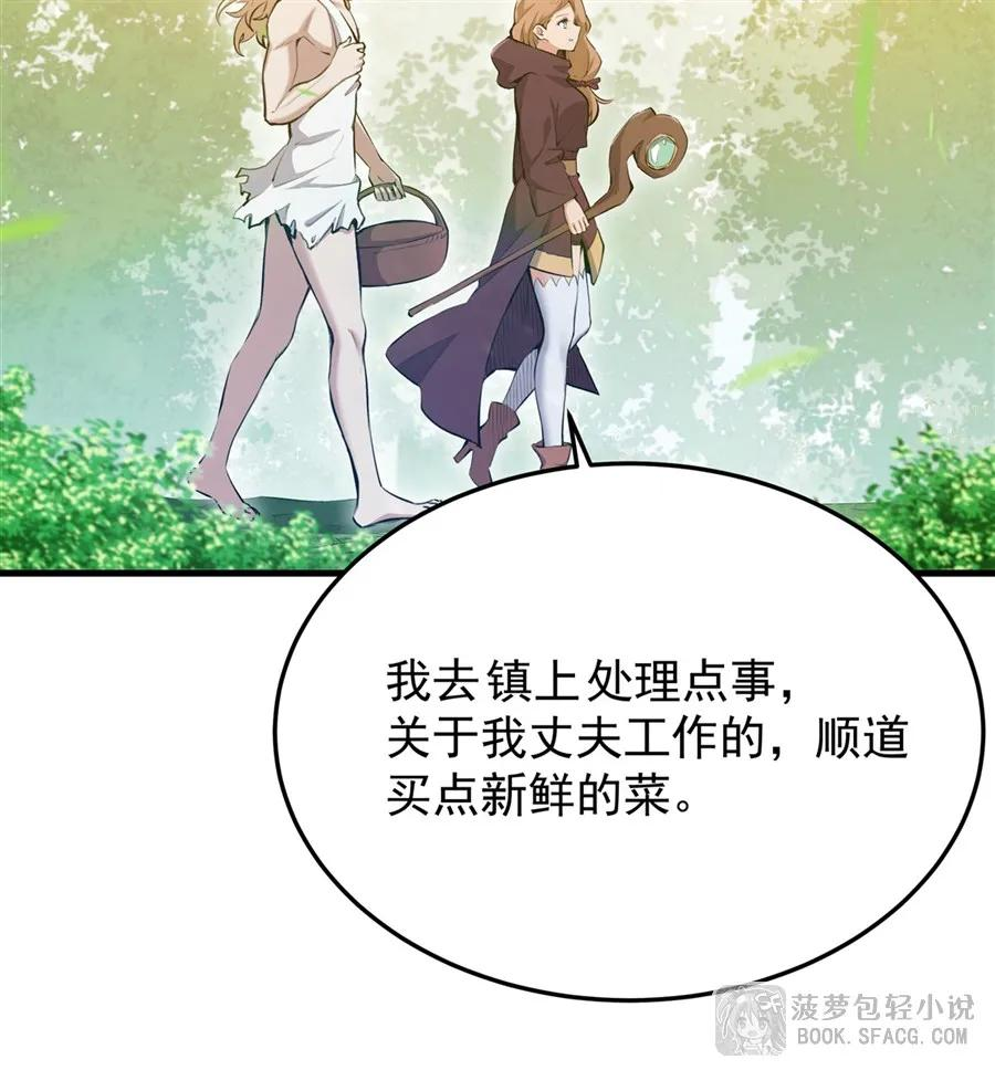 27 奇怪的声响 第3页