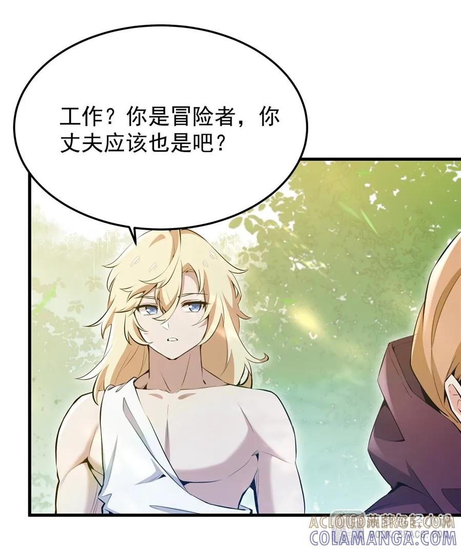 27 奇怪的声响 第4页