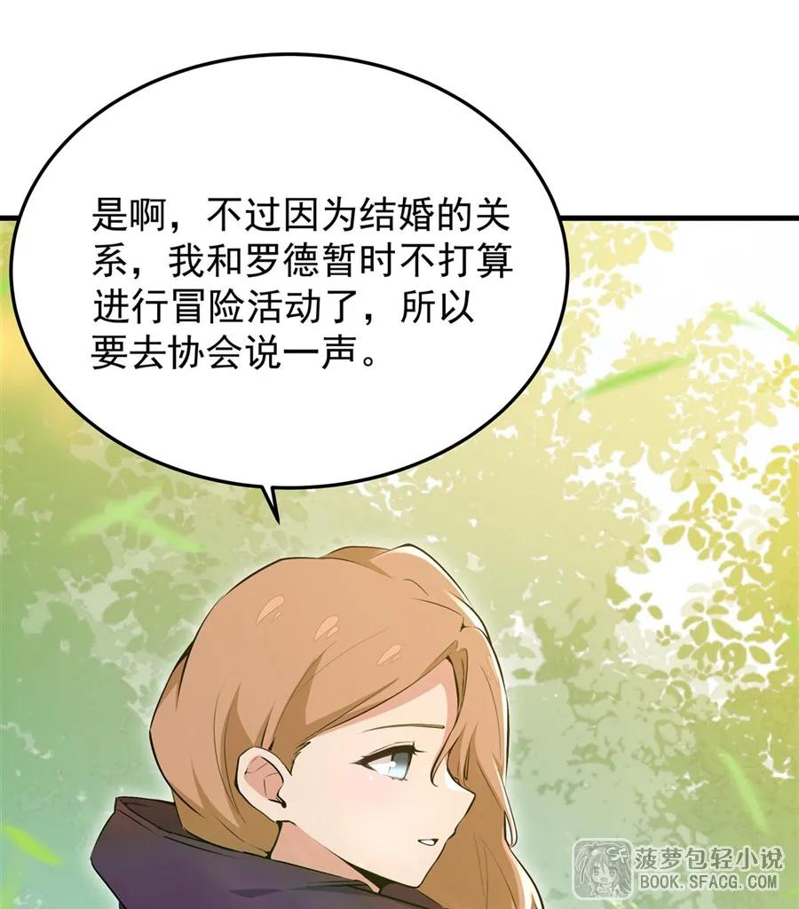 27 奇怪的声响 第5页