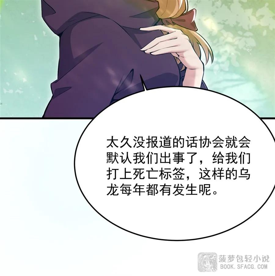 27 奇怪的声响 第6页