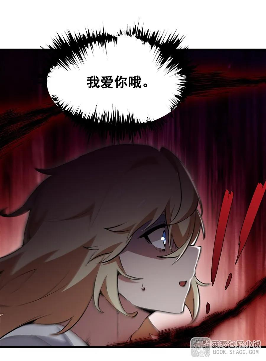 27 奇怪的声响 第9页
