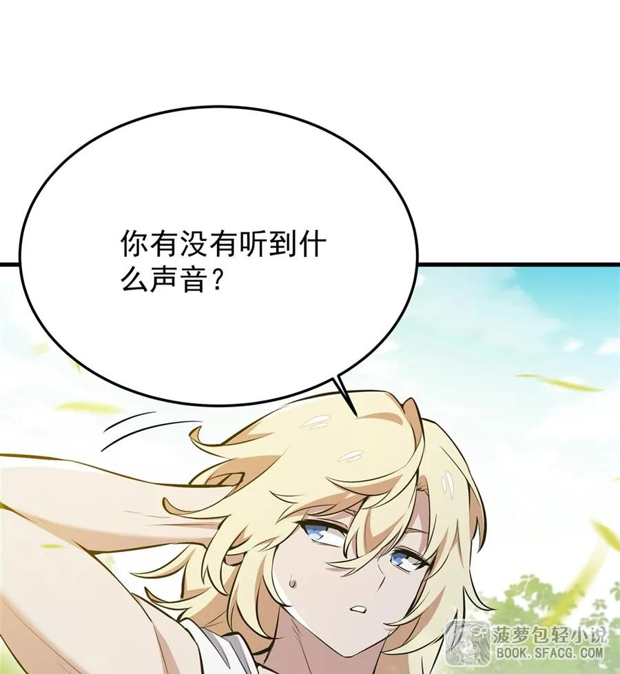 27 奇怪的声响 第11页