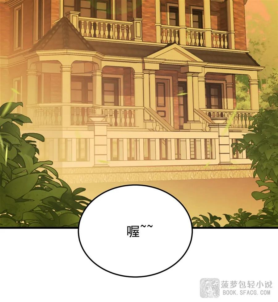 27 奇怪的声响 第17页