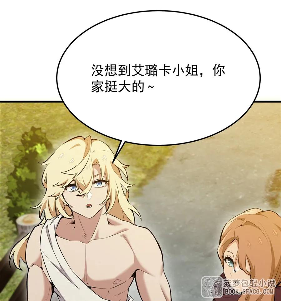 27 奇怪的声响 第18页