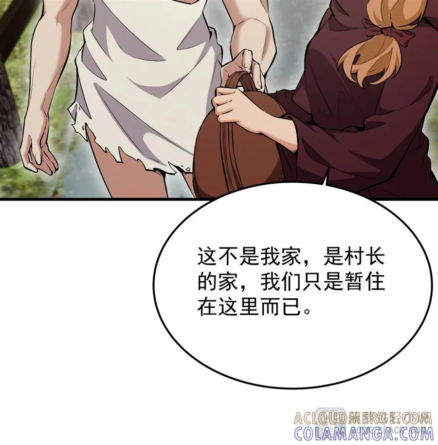27 奇怪的声响 第19页