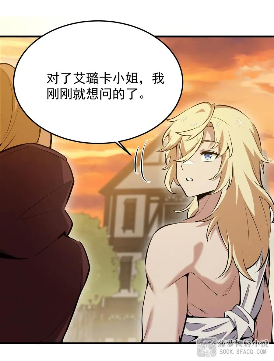 27 奇怪的声响 第20页