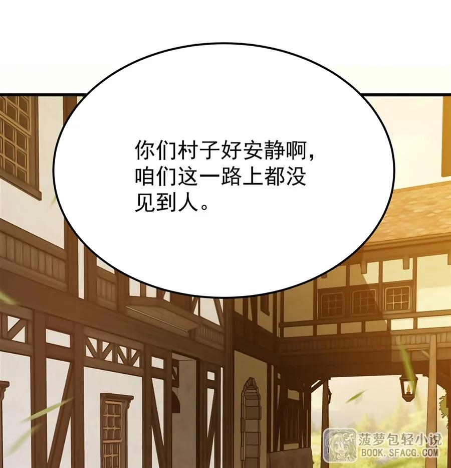 27 奇怪的声响 第21页