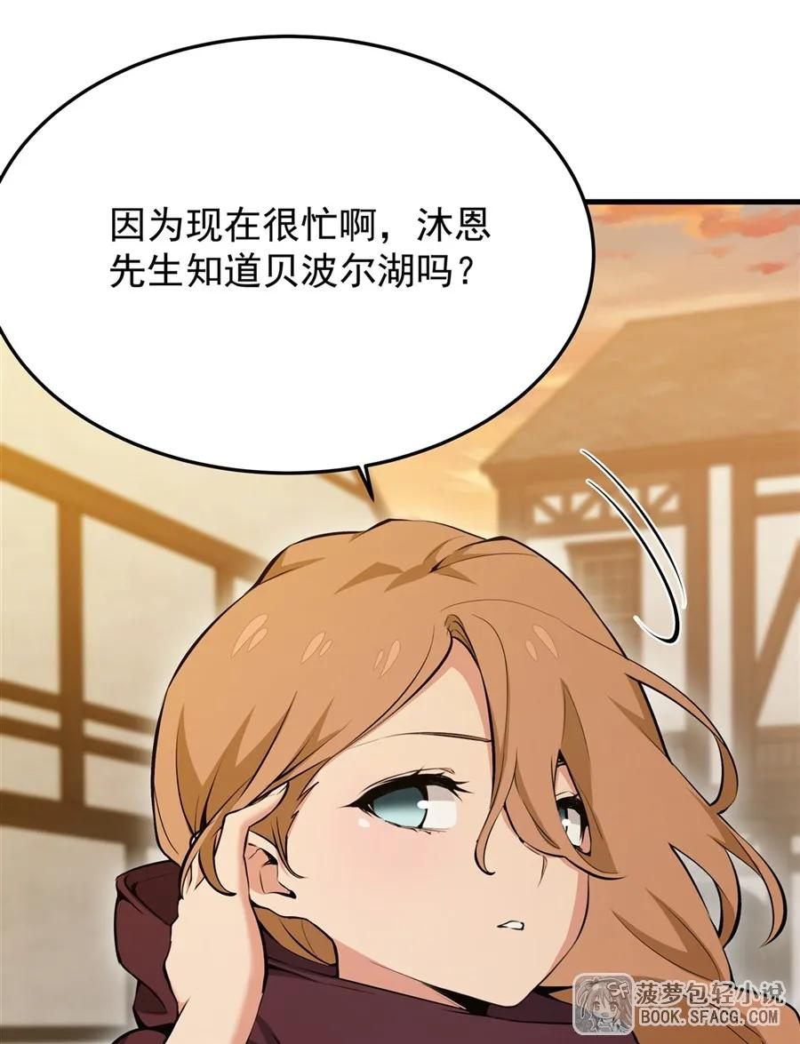 27 奇怪的声响 第24页