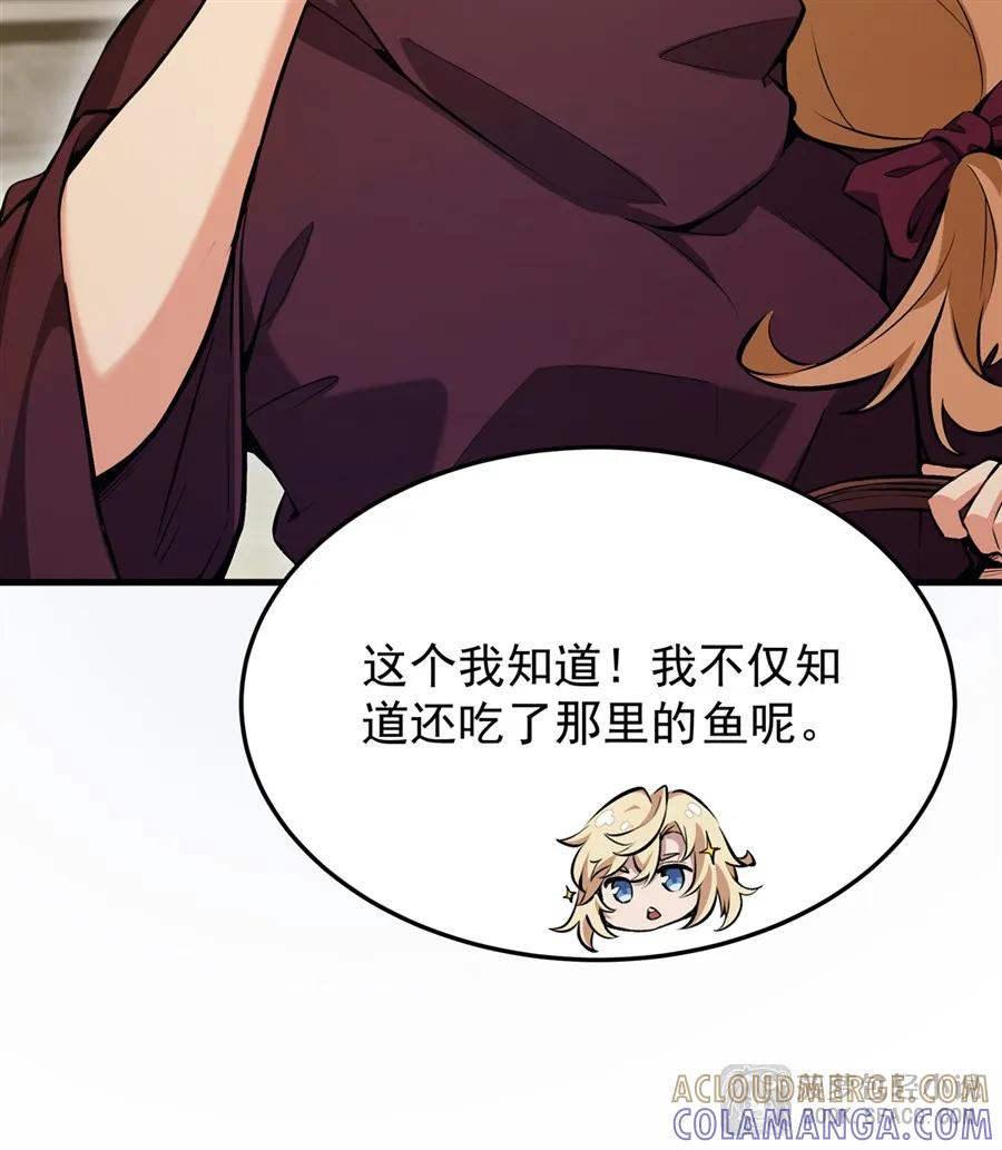 27 奇怪的声响 第25页