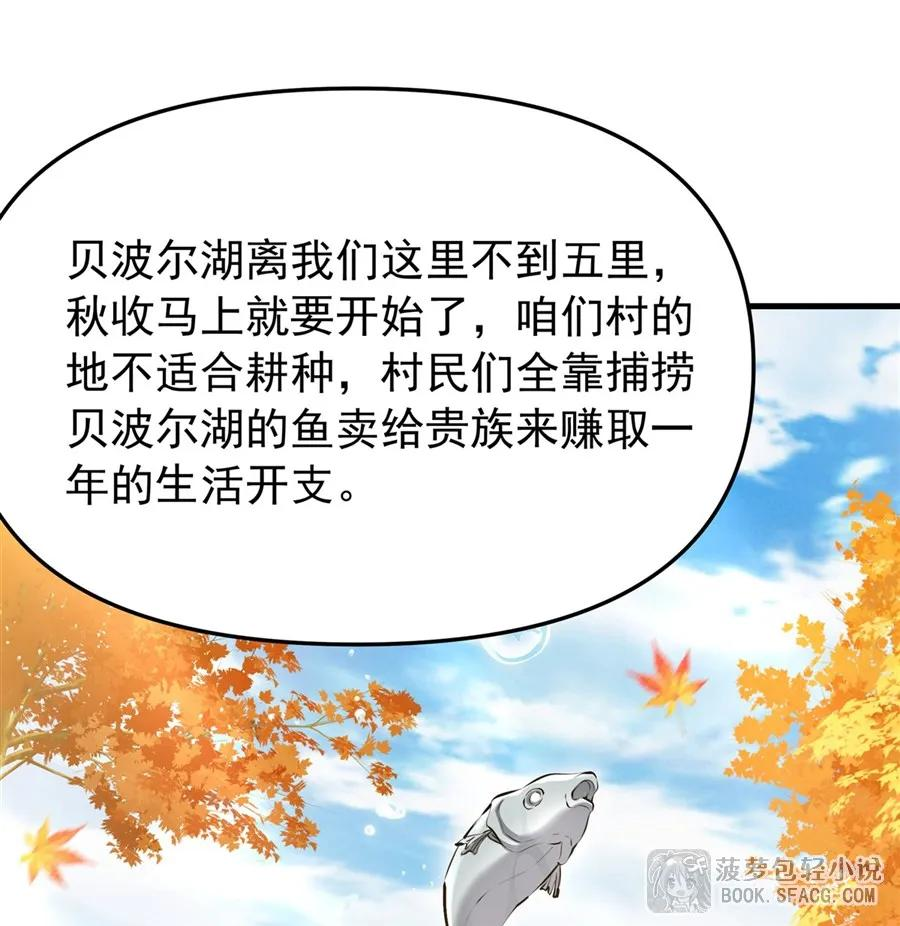 27 奇怪的声响 第26页