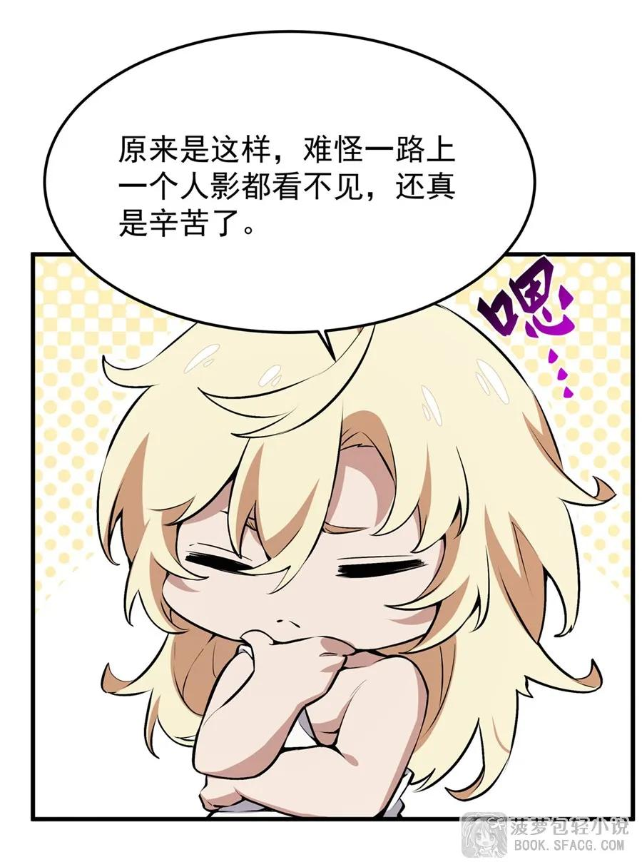 27 奇怪的声响 第29页