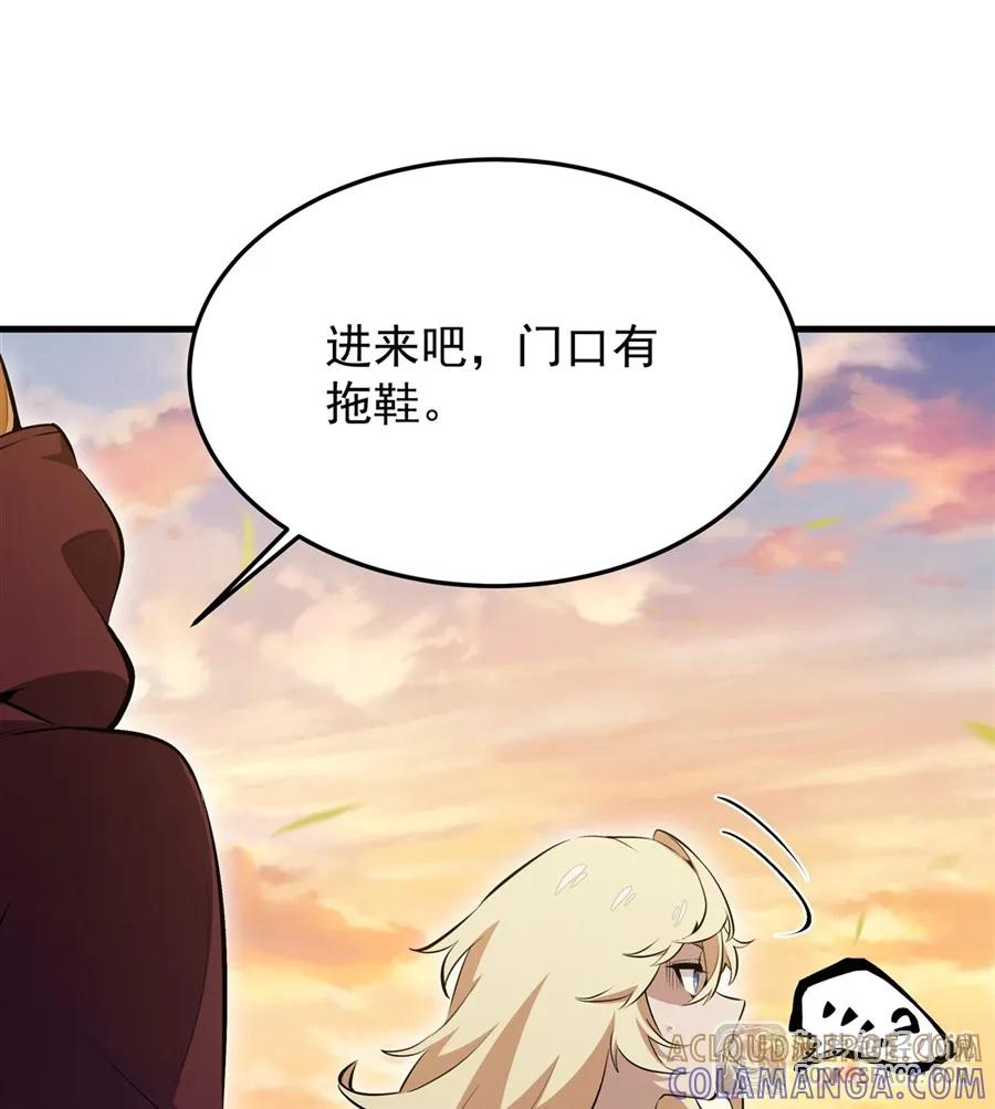 27 奇怪的声响 第31页